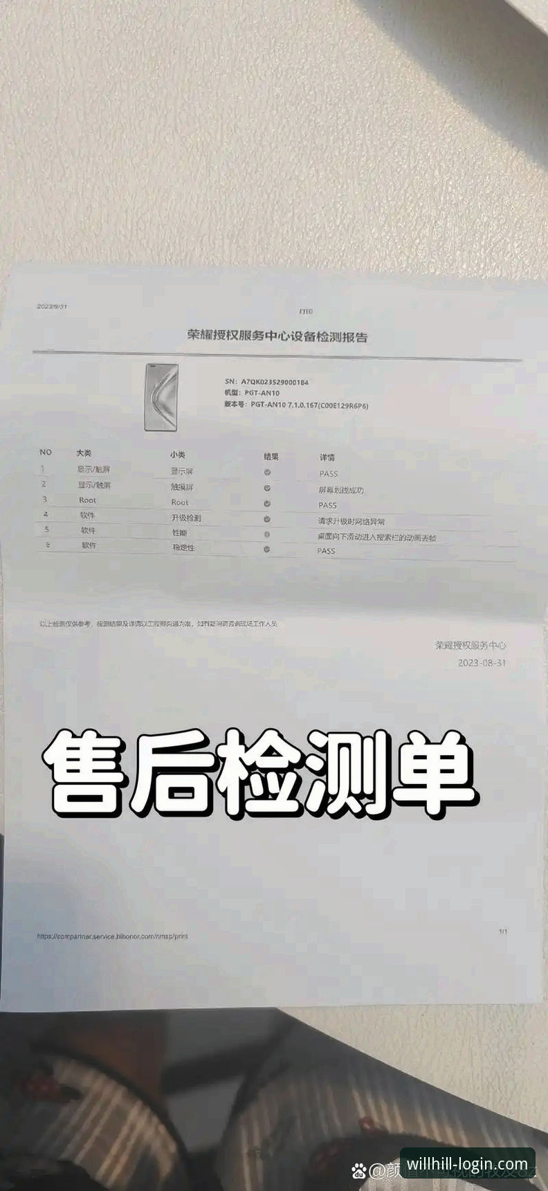 五年老用户揭秘威廉希尔手机版真实使用体验：从赔率分析到实战操作的完整心得